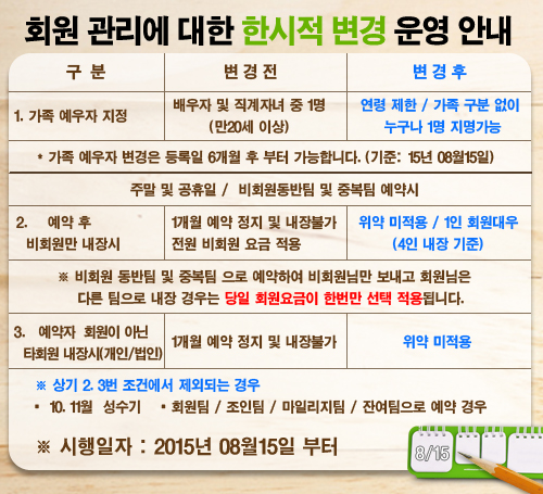 20150818_ȸ��-������-����-�ѽ���-����-�-�ȳ�.jpg