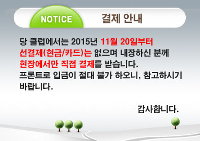 20151120_�����ȳ�01.jpg