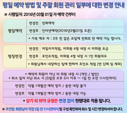 20160217_ȸ��-������-����-����-�ȳ�001.jpg