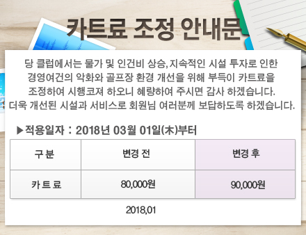 20180119_īƮ��-����-�ȳ���.jpg