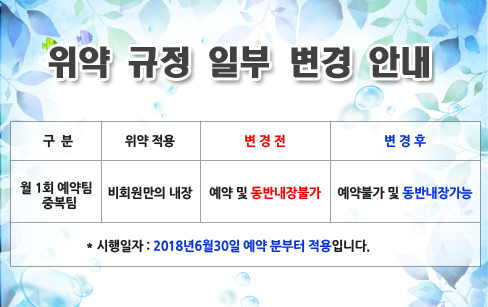 20180626_����-����-�Ϻ�-����-�ȳ�.jpg
