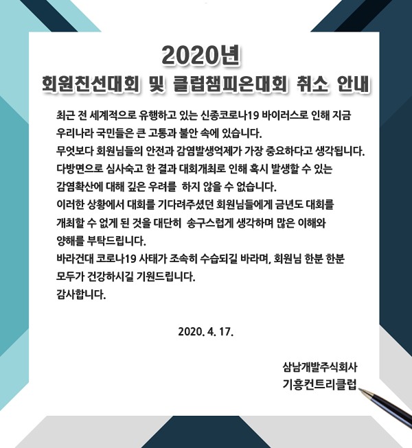 20200417_ģ����ȸ��Ҿȳ�.jpg