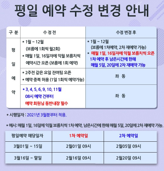 20210105_����-����-����-����-�ȳ�.jpg
